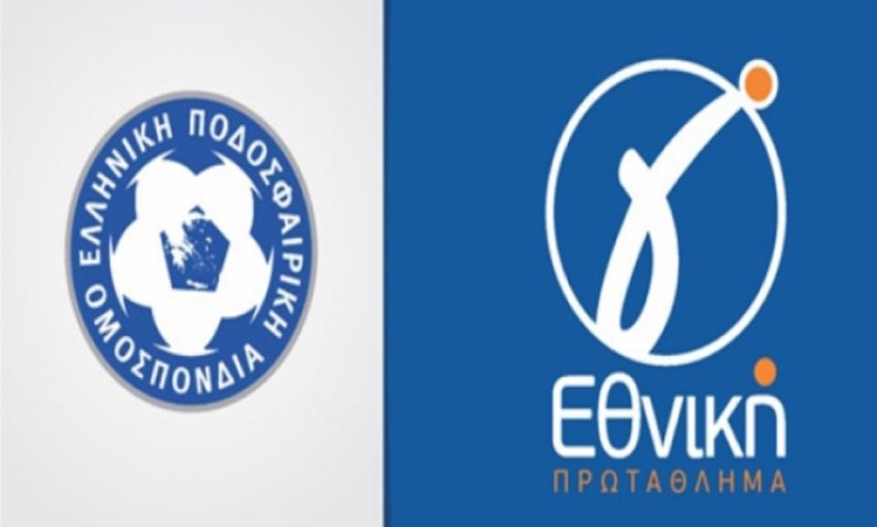 Γ’ Εθνική: Η νέα εξέλιξη για κλήρωση και σέντρα!