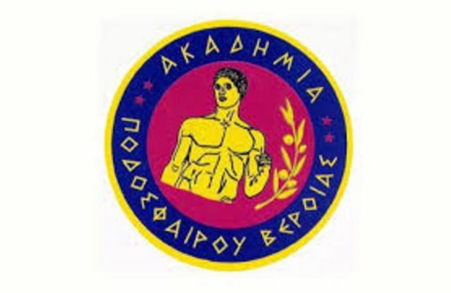 Στη Λάρισα ταξιδεύει η Ακαδημία Ποδοσφαίρου Βέροιας