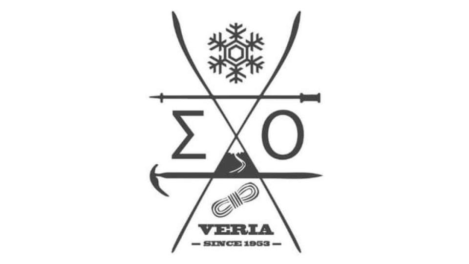 Κοπή Πρωτοχρονιάτικης πίτας και Γενική Συνέλευση στον ΣΧΟ Βέροιας