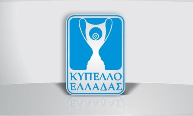 Σήμερα (5/1) η κλήρωση του κυπέλλου Ελλάδας - 13 και 14/1 τα παιχνίδια
