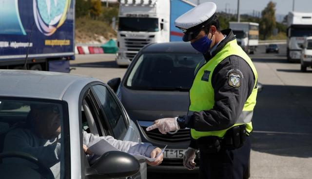 Απαγόρευση κυκλοφορίας: Τα έγγραφα που απαιτούνται για τις μετακινήσεις