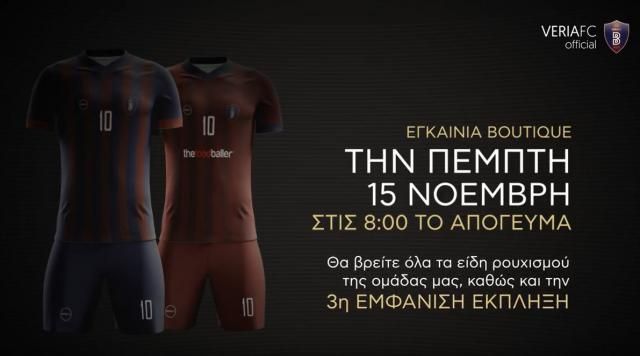 Εγκαινιάζει τη νέα της μπουτίκ η "Βασίλισσα"! (video)