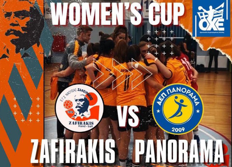 Ήττα - αποκλεισμός για τα κορίτσια του Ζαφειράκη από το Πανόραμα