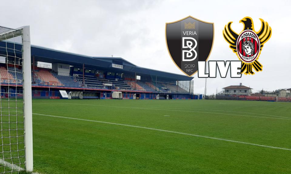 ** LIVE ** ΒΕΡΟΙΑ - ΑΠΟΛΛΩΝ ΠΟΝΤΟΥ 5-0 (τελικό)