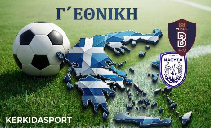 Γ’ Εθνική 2026-2027: Ο οδικός χάρτης για άνοδο και υποβιβασμό