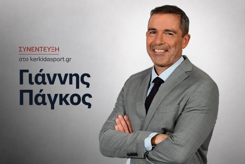 Γιάννης Πάγκος στο kerkidasport: Η Βέροια που λείπει από την SL, η τοξικότητα και η επόμενη μέρα του ποδοσφαίρου