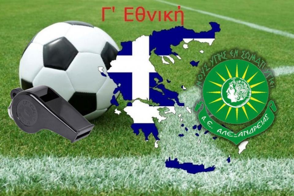 Οι διαιτητές του Σαββατιάτικου αγώνα της Αλεξάνδρειας με τον Ατρόμητο Παλαμά