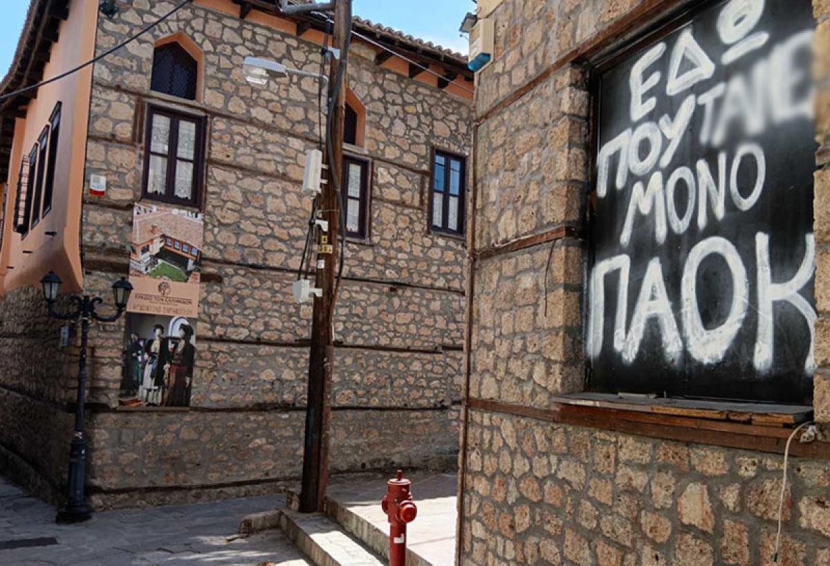 Ε ΦΤΑΝΕΙ ΠΙΑ: Η Βέροια δεν είναι... οπαδικός καμβάς!!!