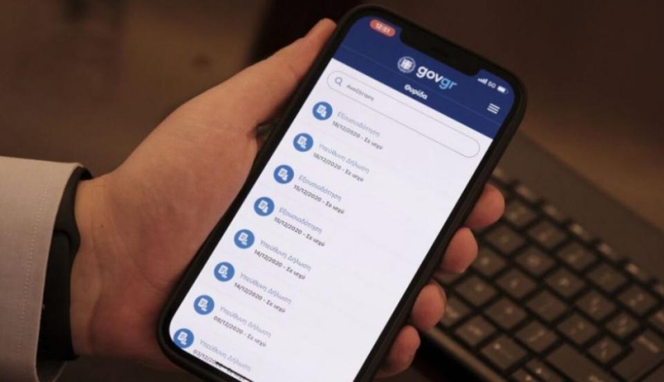 Ερωτήσεις και απαντήσεις για την είσοδο στα γήπεδα μέσω του Gov.gr Wallet