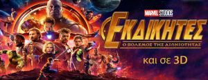 ΚΙΝΗΜΑΤΟΓΡΑΦΟΣ ΣΤΑΡ: Οι προβολές από 25/04/18