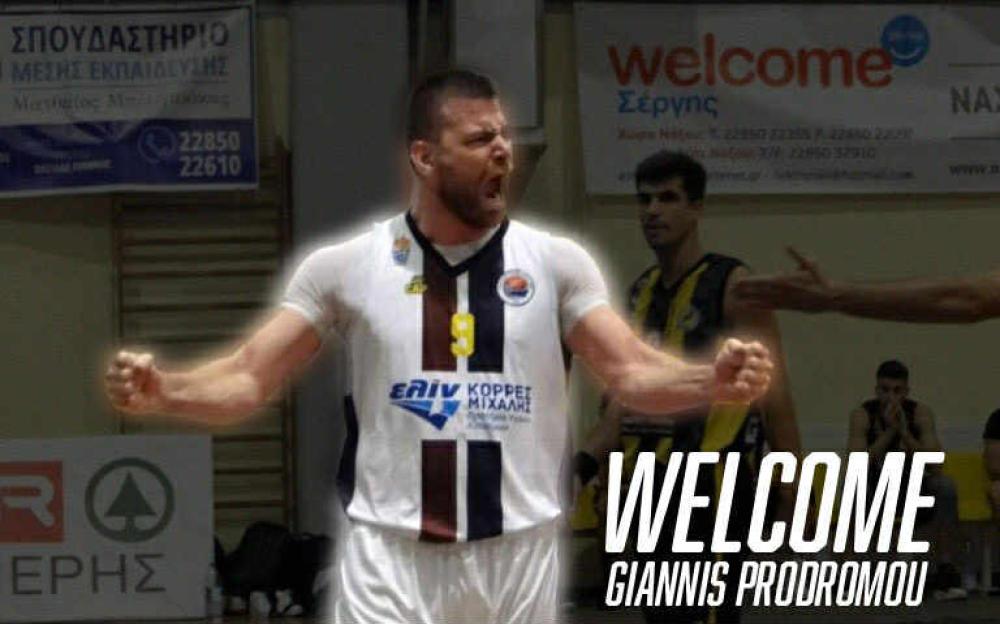 Μεταγραφικό «μπαμ» για τους Αετούς Βέροιας με την απόκτηση του Γιάννη Προδρόμου