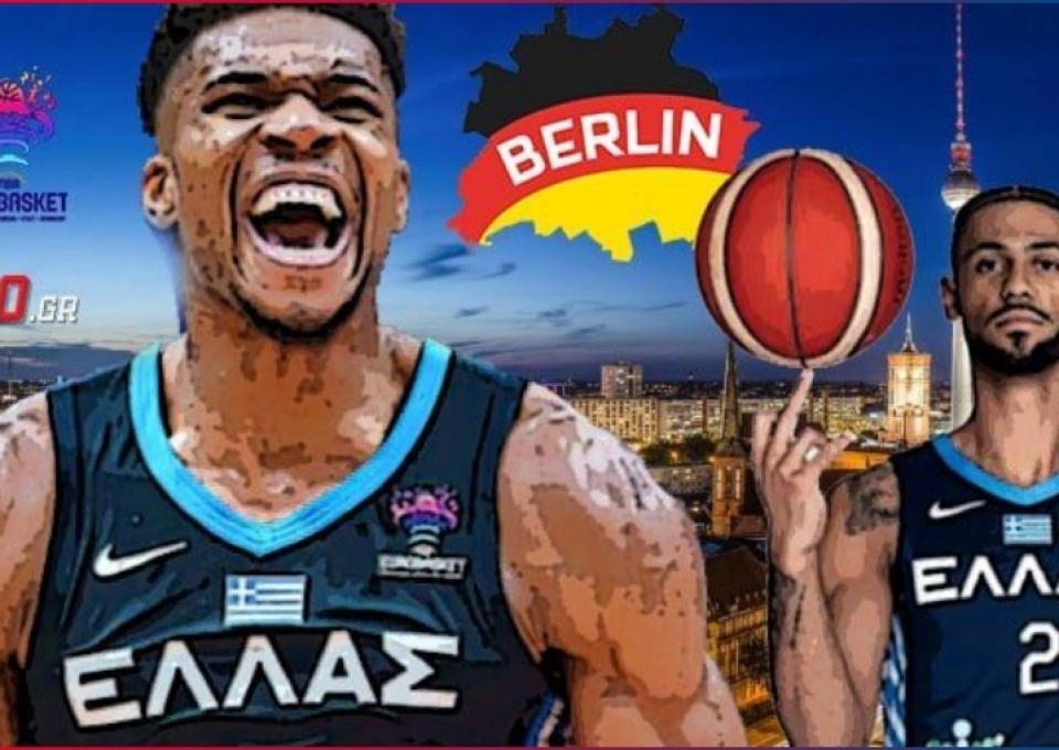 Τα χιαστί της Ελλάδος έως τον τελικό – Με Τσεχία στους 16