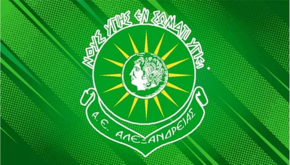 Ανανεώσεων συνέχεια στην Α.Ε. Αλεξάνδρειας