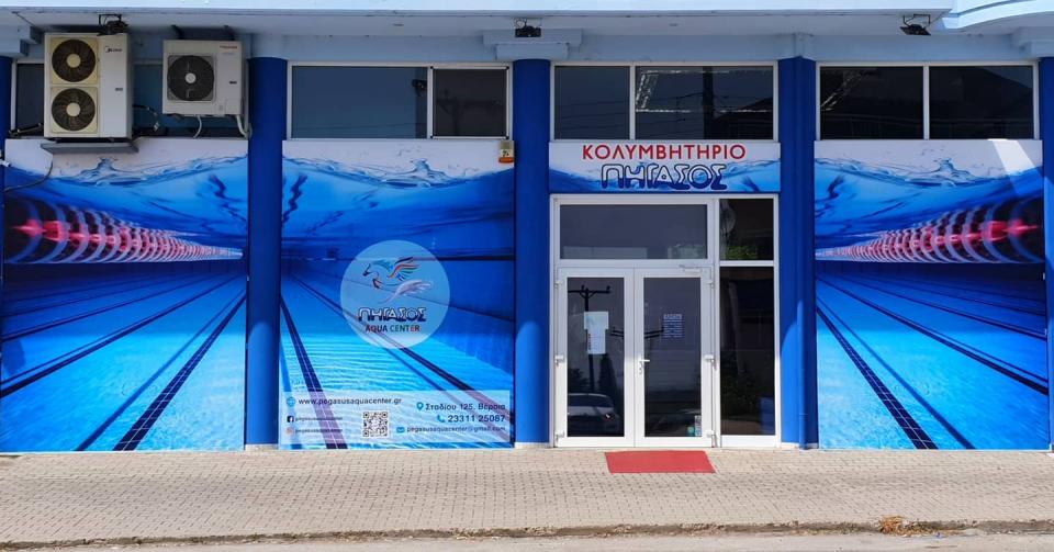 Εκλογές στο κολυμβητήριο ΠΗΓΑΣΟΣ