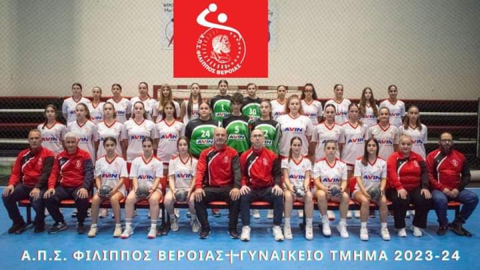 Ξεκίνημα από την Κοζάνη για τα κορίτσια του Φιλίππου Βέροιας