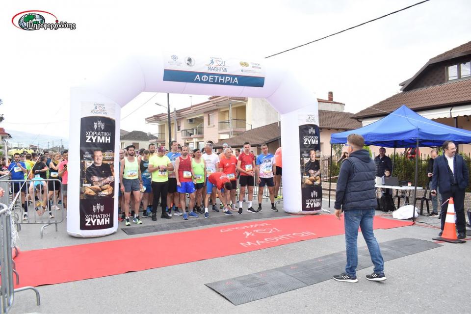 Με επιτυχία έγινε στο Μακροχώρι ο 5ος Δρόμος στη μνήμη των 21 Μαθητών (φωτο - βίντεο)