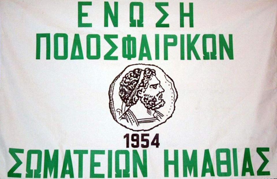 Βαριά "καμπάνα" από την ΕΠΣΗ στην Καψόχωρα!