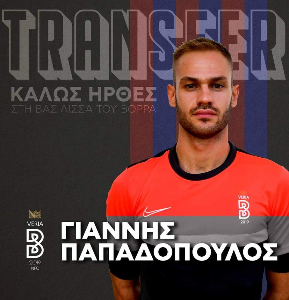 Συμπλήρωσε την τριάδα των τερματοφυλάκων η «Βασίλισσα»