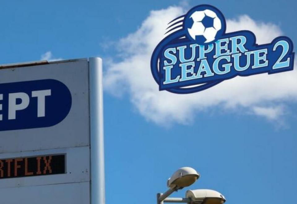 Κλείνει την… κάνουλα η ΕΡΤ για τη Super League 2!