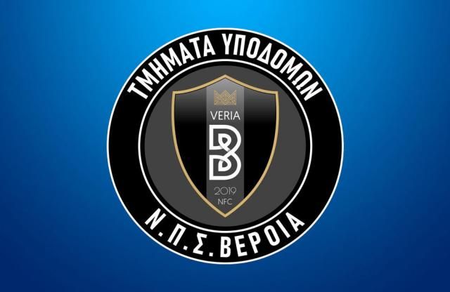 Ξεκίνημα νέας σεζόν στα τμήματα υποδομής της ΠΑΕ ΒΕΡΟΙΑ