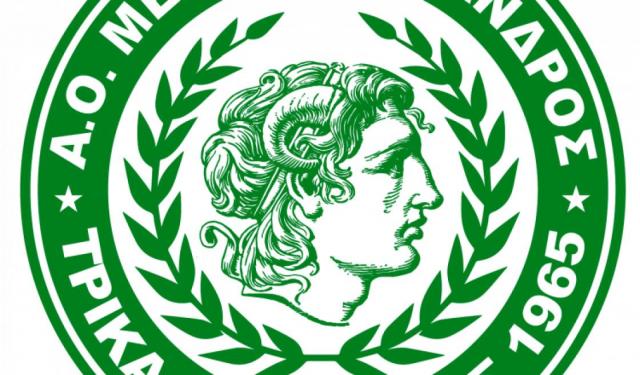 Ο Μέγας Αλέξανδρος Τρικάλων ευχαριστεί και συγχαίρει