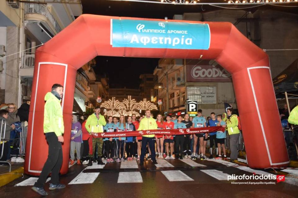 Μια βραδιά γεμάτη κίνηση και ψυχή στο 11ο Φιλίππειο Δρόμο