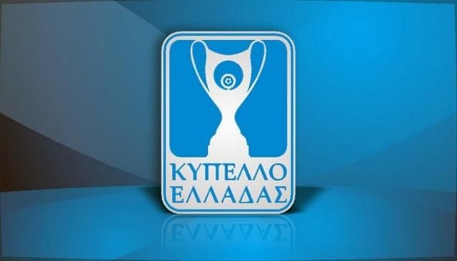 Το πρόγραμμα του Κυπέλλου Ελλάδας 2019-2020