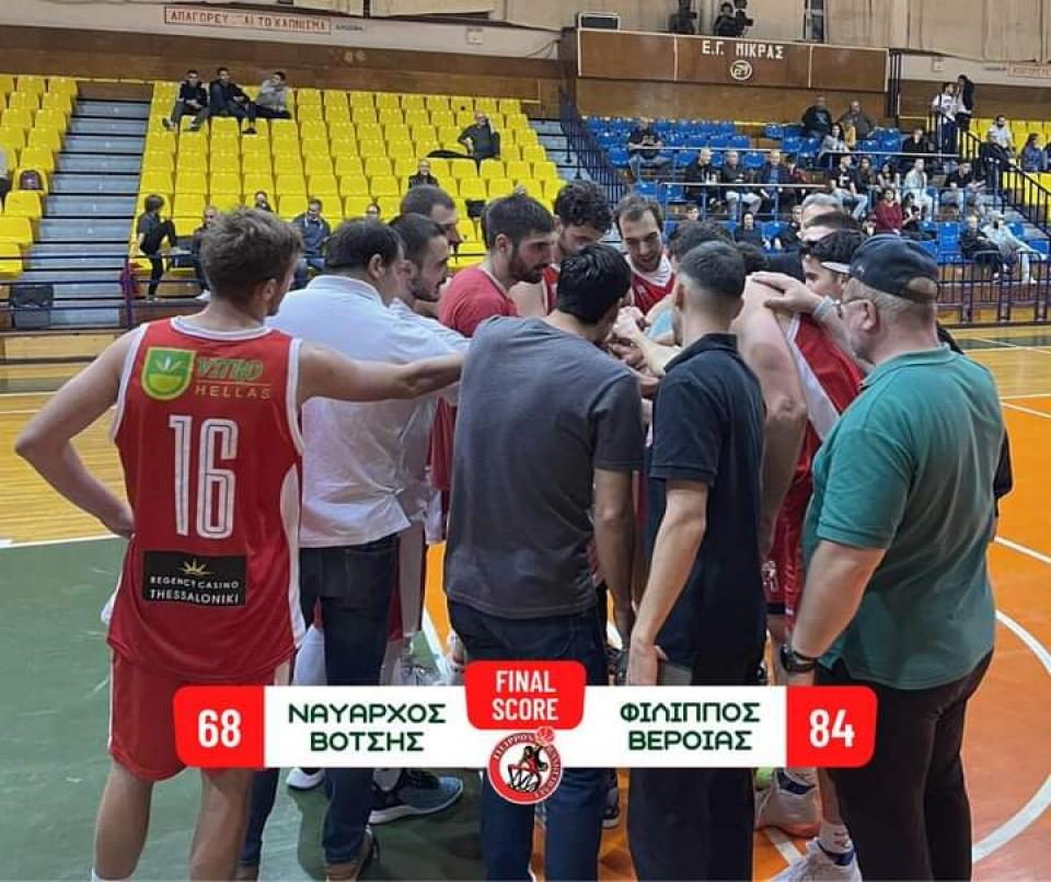 Έφυγε με το "διπλό" από την Θεσσαλονίκη ο Φίλιππος!