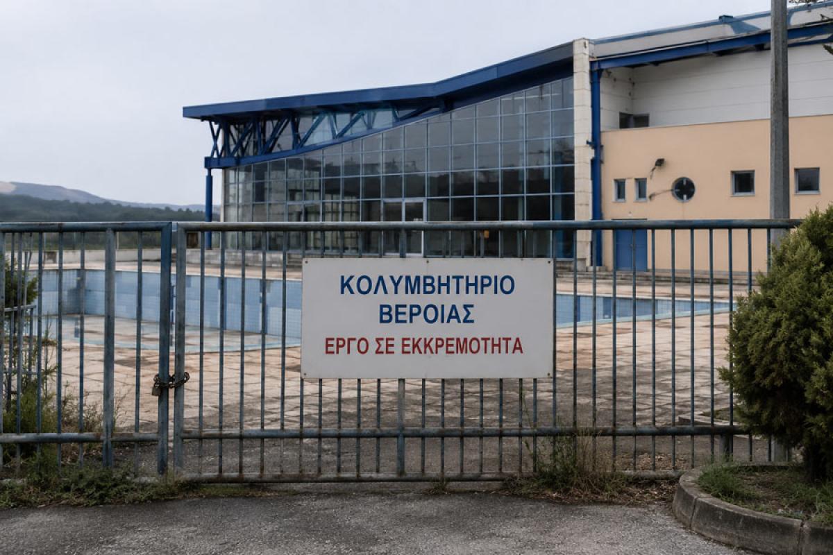 Βέροια: Έργα που «περιμένουν ένα ραντεβού»