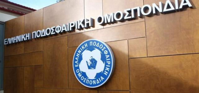 Σε νέα ημερομηνία η γενική συνέλευση της ΕΠΟ με θέμα τις εκλογές