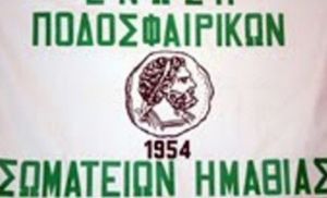 Τα πλεϊ οφ και πλεϊ άουτ στα πρωταθλήματα της ΕΠΣΗ
