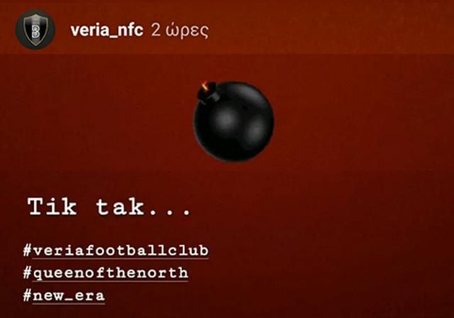 Δεν έκλεισε ο κύκλος των χειμερινών μεταγραφών στην ΠΑΕ ΒΕΡΟΙΑ!