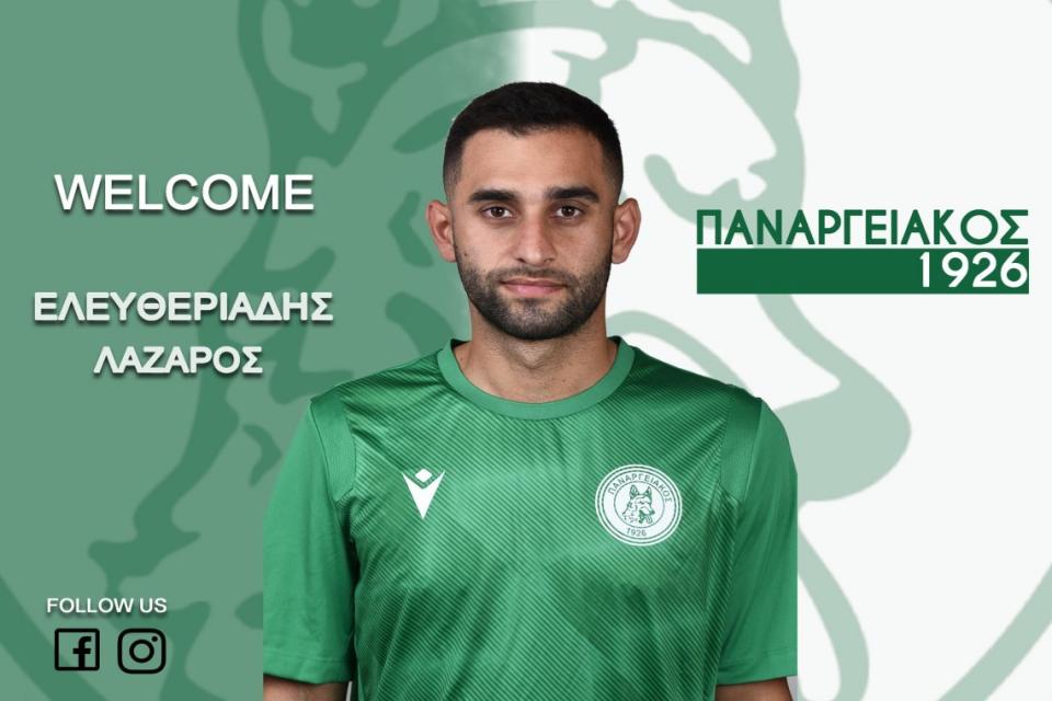 "Ψώνια" από Βέροια για Παναργειακό!