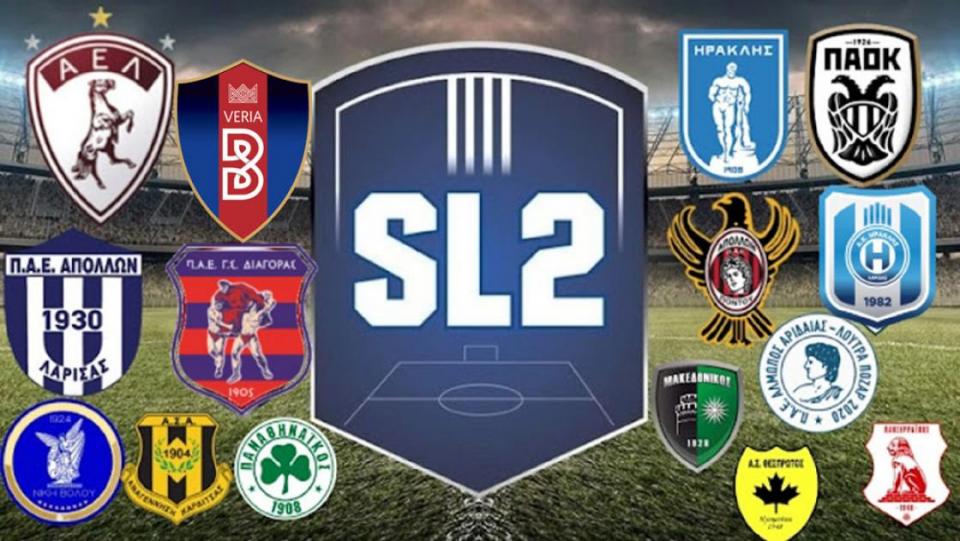 Super League 2: Δεν είναι ψέμα... αρχίζει το πρωτάθλημα!