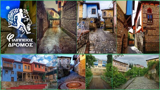 8ος Φιλίππειος δρόμος 14χλμ και Νέος αγώνας City trail 5km