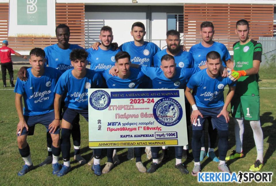 Μ. Αλέξανδρος Αγ. Μαρίνας: Σε κυκλοφορία οι κάρτες διαρκείας