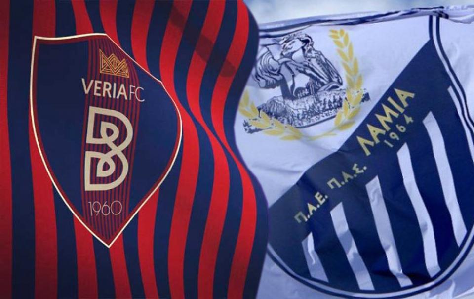 Πως θα διεξαχθούν τα μπαράζ ΒΕΡΟΙΑ - Λαμία