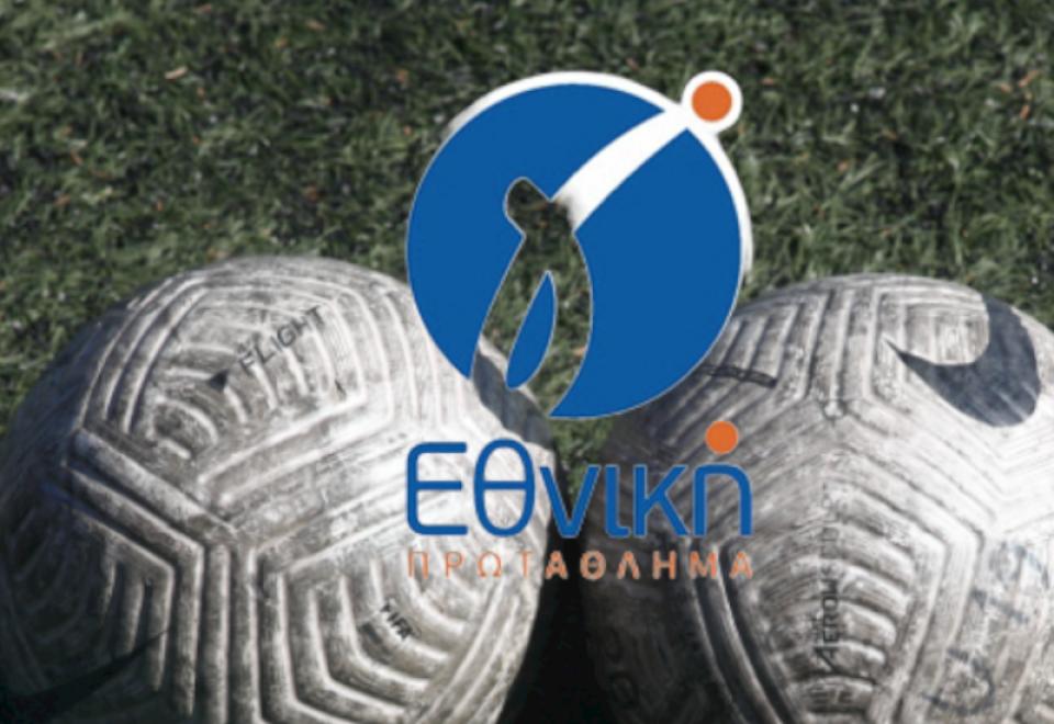 Σημαντική τροποποίηση στην προκήρυξη της Γ' Εθνικής