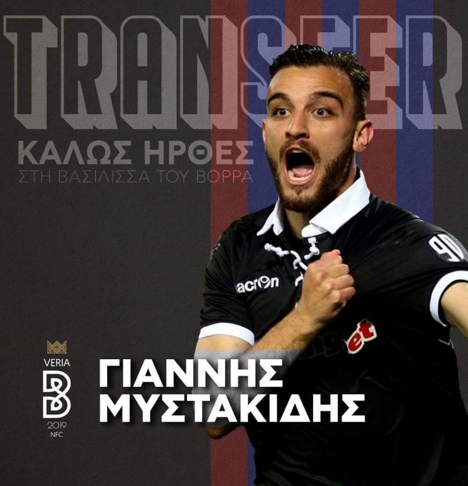 Στην "Βασίλισσα" και επίσημα ο Γιάννης Μυστακίδης