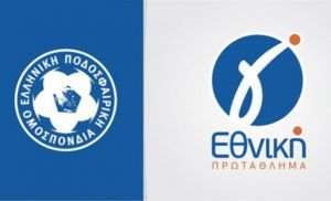 Νέα αναβολή στην συγκρότηση των ομίλων της Γ' Εθνικής!
