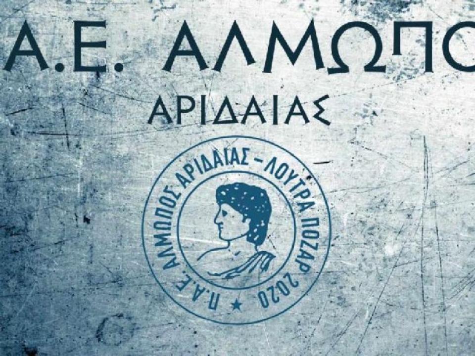 Επιστροφή στην SL2 για τον Αλμωπό!