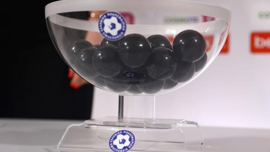 Την Παρασκευή οι κληρώσεις Superbet Κυπέλλου Ελλάδας, Γ΄ Εθνικής &amp; Κυπέλλου Ερασιτεχνικών Ομάδων