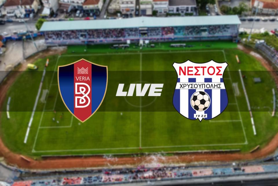 ** LIVE ** ΒΕΡΟΙΑ - ΝΕΣΤΟΣ ΧΡΥΣΟΥΠΟΛΗΣ 0-1 (τελικό)