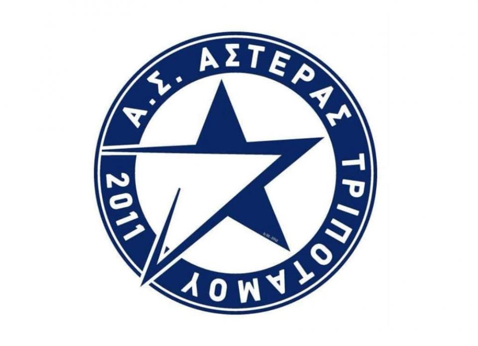 Στο γήπεδο Μακροχωρίου θα αγωνίζεται ο Αστέρας Τριποτάμου