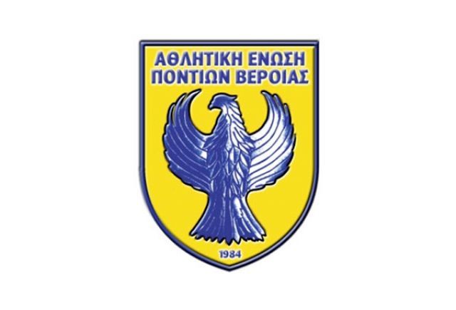 Συγχαρητήριο της Α.Ε.Π. Βέροιας