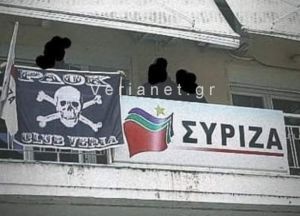 "Εισβολή" φιλάθλων του ΠΑΟΚ στα γραφεία ΣΥΡΙΖΑ στην Βέροια!!!