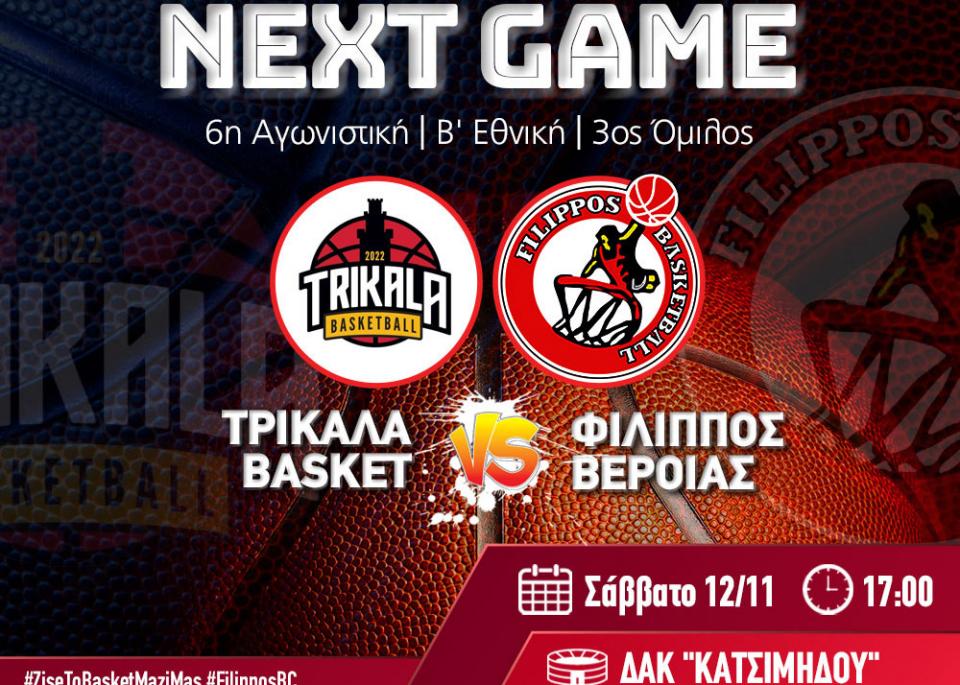 Στα Τρίκαλα "δοκιμάζεται" ο Φίλιππος - Δηλώσεις Γ. Κωνσταντινίδη