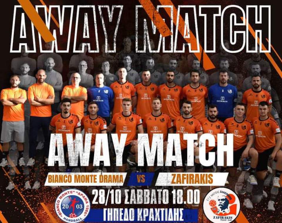 Δύσκολη έξοδος στη Δράμα για τον Ζαφειράκη Νάουσας