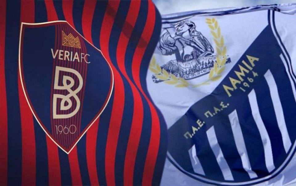 Τα στατιστικά ΒΕΡΟΙΑΣ και Λαμίας στους τελευταίους δέκα αγώνες