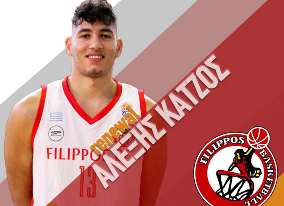 Για 2η χρονιά στο ρόστερ του Φιλίππου Βέροιας ο Αλέξης Κάτζος